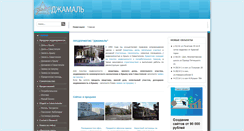 Desktop Screenshot of djamal.com.ua