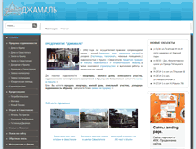 Tablet Screenshot of djamal.com.ua
